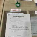 동마산보건지소 | 마산 동마산보건소 보건증 발급후기
