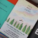 영남대학교박물관 | [book&amp;전시]태수《어른의 행복은 조용하다》:영남대학교 박물관 특별전시&lt;오랜 기다림 수장고를 나서다&gt;