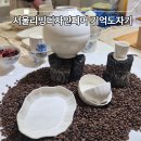 생활도자기(고급) | 서울리빙디자인페어 볼거리 가득한 코엑스 전시회, 기억도자기 식기세트추천 후기