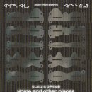 광주광역시 남구 이강하미술관 이미지