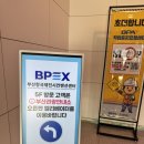 부산여객 | 2025부산베이비키즈페어 후기｜부산국제여객터미널 컨벤션센터