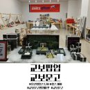 울산 팝업스토어 교보문고 팝업마켓 핫템만 모아둔 팝업