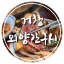 외양간구시 이미지