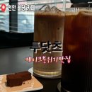 닷트케이크 | 천안 불당 카페 투닷츠 케이크 커피 맛집