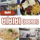 경북 경산시(비비비)방문후기