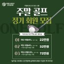 원골프 - 창원시 마산회원구 북성로 478-1 | 원골프
