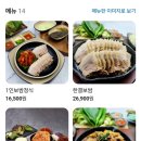한결보쌈 이미지