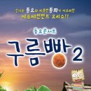 구름빵 이미지