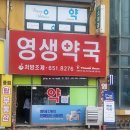 안성약국 이미지