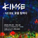꽃을탐하다 이미지