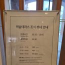 [발산동호텔] 메이필드호텔 캐슬테라스 조식 내돈내산 후기