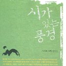 시가있는풍경
