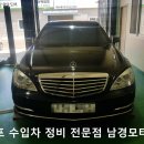 남경카센터 이미지