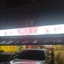 불티꼼장어 이미지