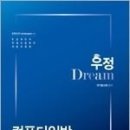 정가 DREAM 이미지