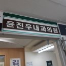 윤앤정 내과의원 네이버블로그