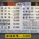 이대감양푼이생태랑동태랑 이미지