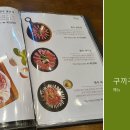 구끼구끼 민락본점 이미지