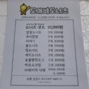 도깨비도너츠 이미지