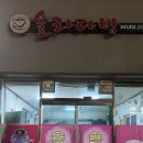 홍산삼층여관 이미지