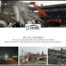 (주)가가종합철거환경 이미지