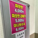 [맛집후기] 전대 후문 스피드 반점
