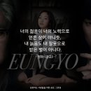영화 ‘은교’- 노인의 몸에서 잠자던 ‘청년’을 깨우다