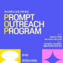 PROMPT 언어치료 국제 특강 후기 : 포항세명기독병원 아동발달클리닉 치료사 외부교육