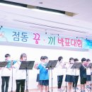 점동중학교 이미지