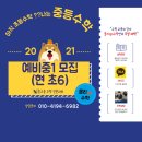 올리수학전문학원