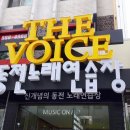 the voice동전노래연습장 이미지