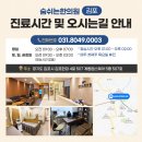 구래한의원 이미지