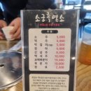 소궁흑염소요리 이미지
