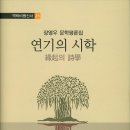 장영우＜사랑손님과 어머니＞주요섭 중단편선 소개합니다. 이미지