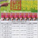 최강한자 이미지