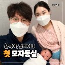 첫 모자동실 후기! 찰떡아 엄마 아빠 왔다!!