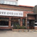 구수옥설렁탕 이미지