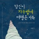 소설따라 세계여행 이미지