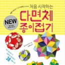 창의 종이접기 이미지