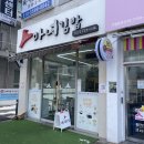 청담동마녀김밥첨단점 | 광주 마녀김밥 청담동마녀김밥 첨단점 김밥 맛집 솔직 후기