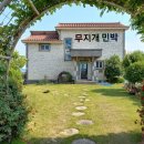 무지개민박 이미지