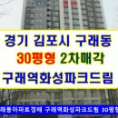 김포한강8로 이미지