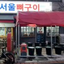 청량리뼈구이 이미지