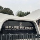 청두훠궈 이미지