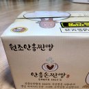 원조안흥찐빵 이미지