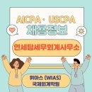탑세무회계사무소 - 동구 동부로30길 79 | 탑세무회계사무소