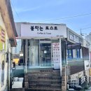 불타는토스트 이미지