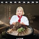 신의주찹쌀순대고덕역점 이미지