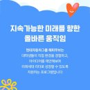 해피글로벌 | [2025 현대차그룹 해피무브 the Green] 지원 후기