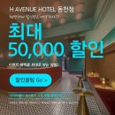 3에이치스마트지압침대 | ✅ 대구 출장 숙소 추천! 엑스코 15분·주차 걱정 없는 에이치에비뉴 동천점